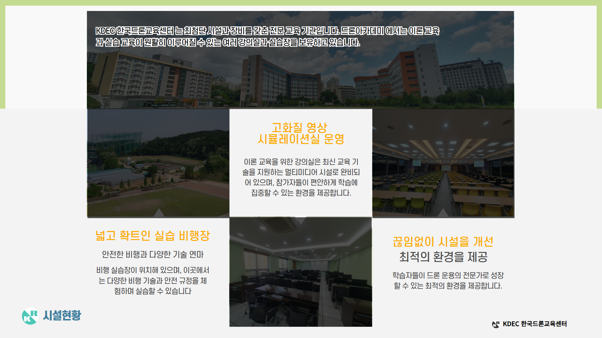 스마트체험 안내11